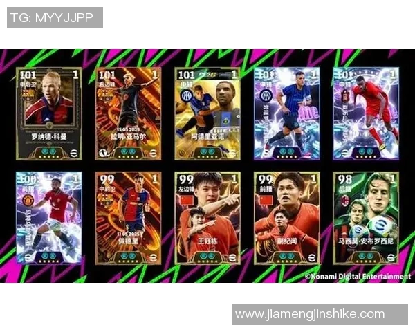 球星卡足球线上平台全新升级 打造沉浸式互动体验和竞技乐趣