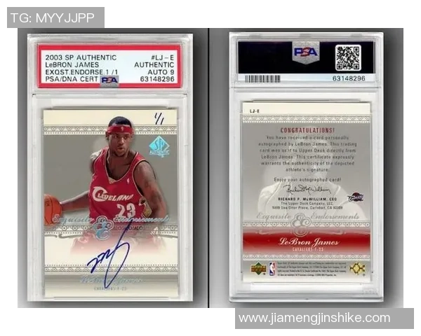 足球球星签名卡是否具备收藏价值及未来升值潜力分析